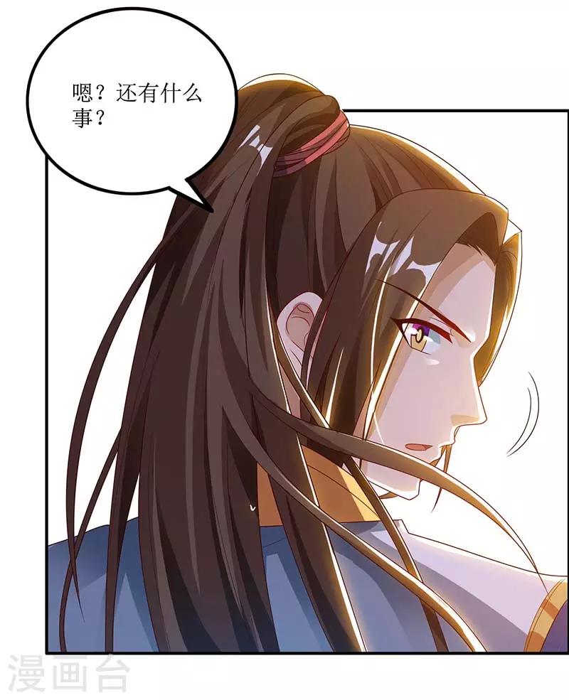 《主宰三界》漫画最新章节第28话 药童免费下拉式在线观看章节第【12】张图片