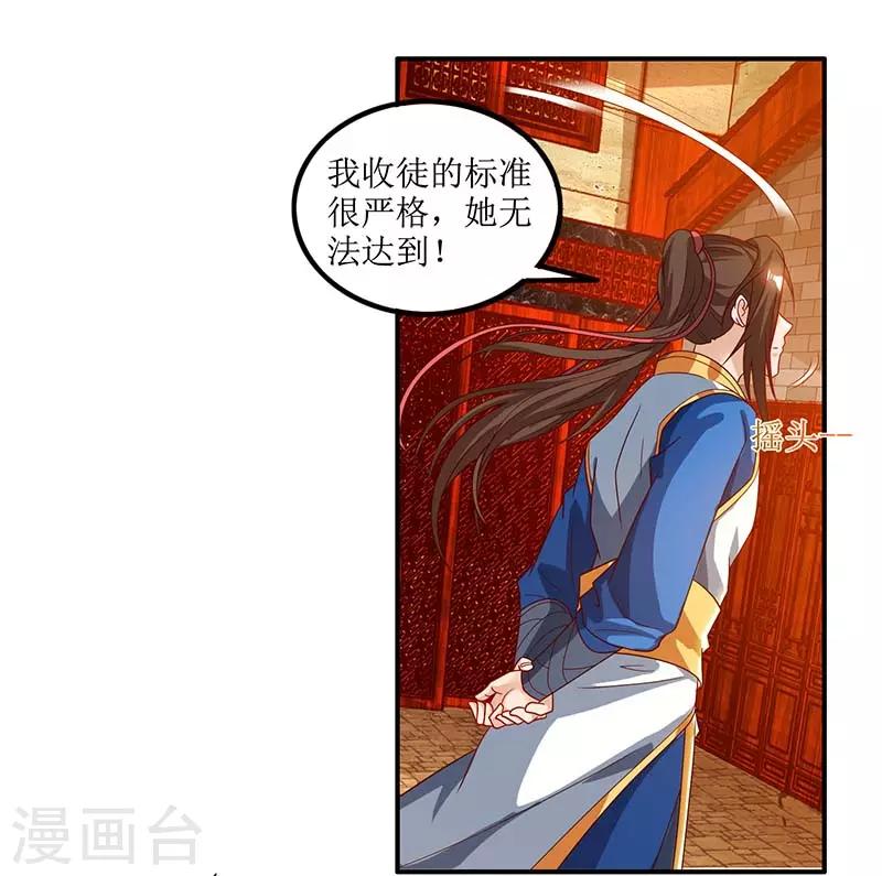 《主宰三界》漫画最新章节第28话 药童免费下拉式在线观看章节第【6】张图片