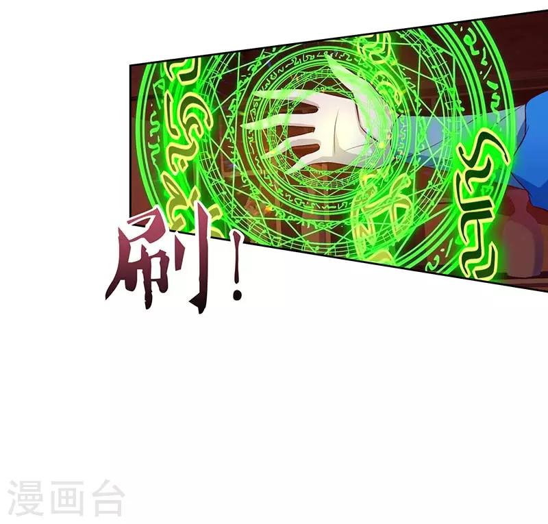 《主宰三界》漫画最新章节第29话 离开洛神殿免费下拉式在线观看章节第【8】张图片