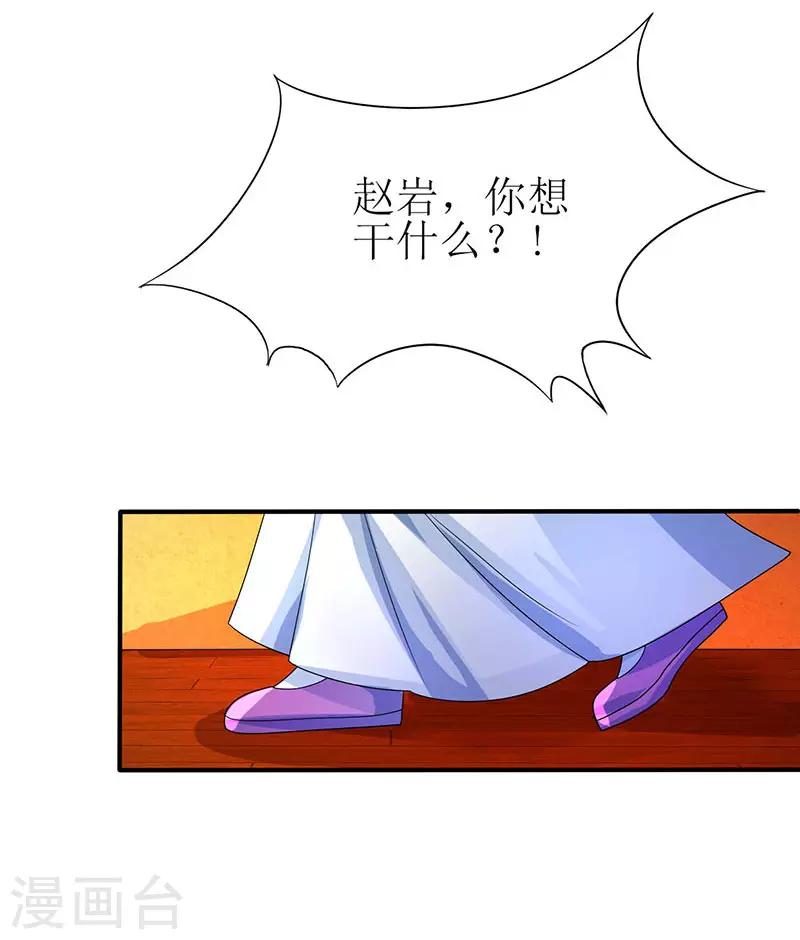 《主宰三界》漫画最新章节第3话 对你有何不敢？免费下拉式在线观看章节第【17】张图片