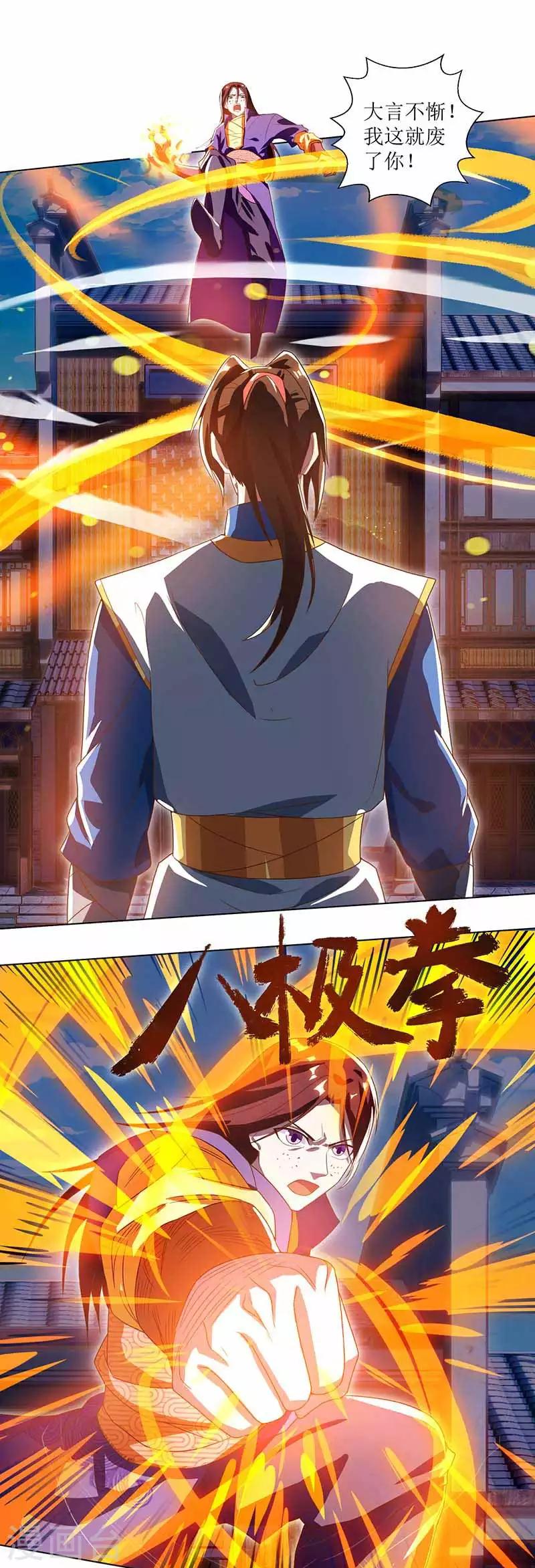 《主宰三界》漫画最新章节第31话 何来庇护免费下拉式在线观看章节第【21】张图片