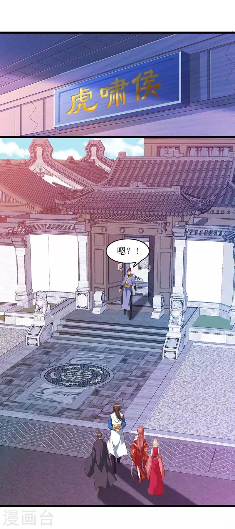 《主宰三界》漫画最新章节第33话 断子绝孙脚免费下拉式在线观看章节第【17】张图片