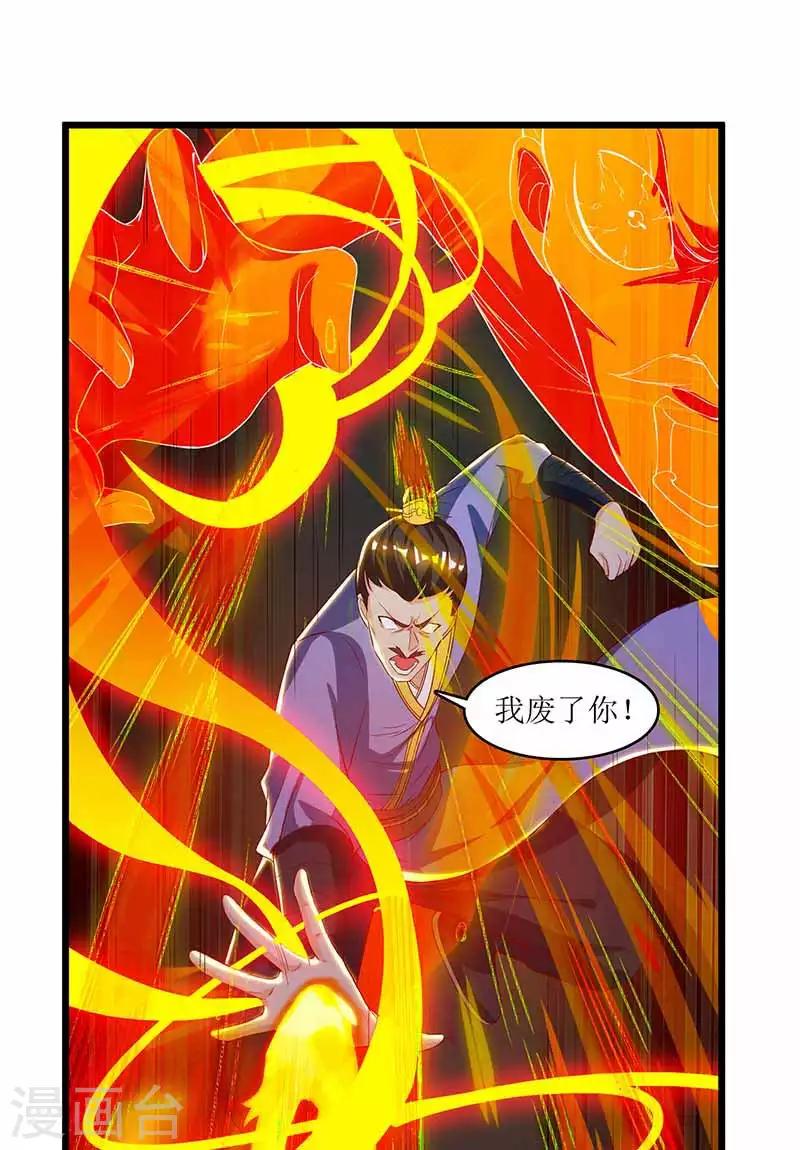 《主宰三界》漫画最新章节第34话 断绝关系免费下拉式在线观看章节第【2】张图片