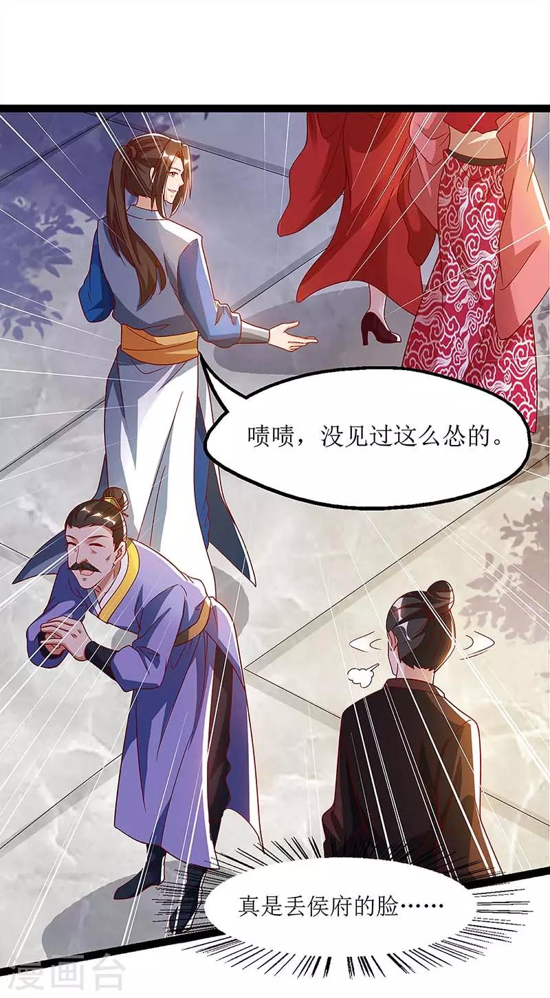 《主宰三界》漫画最新章节第34话 断绝关系免费下拉式在线观看章节第【24】张图片