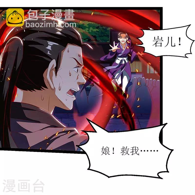 《主宰三界》漫画最新章节第36话 狂血丹免费下拉式在线观看章节第【14】张图片