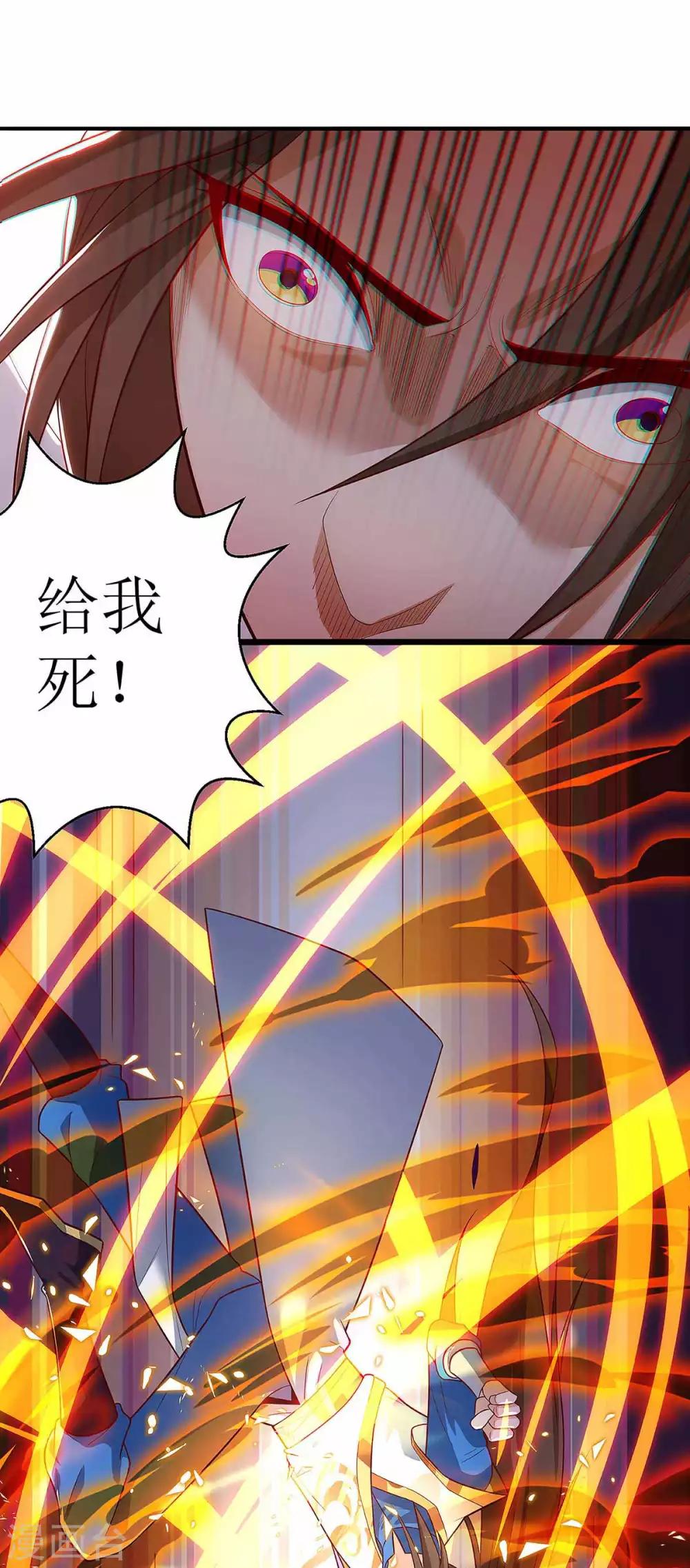 《主宰三界》漫画最新章节第39话 诛杀王氏免费下拉式在线观看章节第【12】张图片