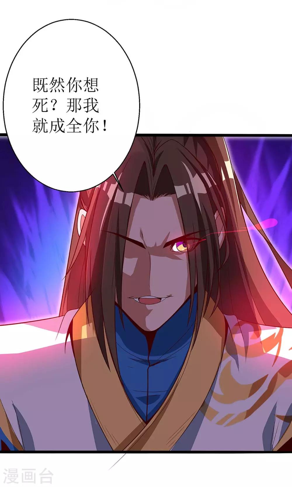 《主宰三界》漫画最新章节第39话 诛杀王氏免费下拉式在线观看章节第【8】张图片