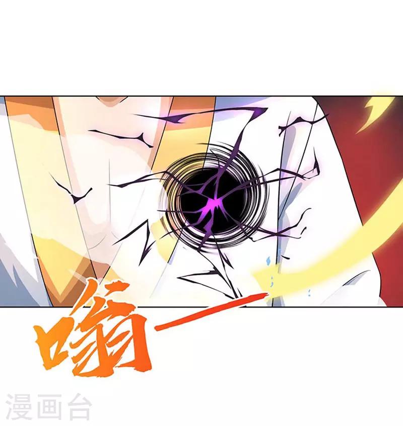 《主宰三界》漫画最新章节第4话 昭天吞噬禁经免费下拉式在线观看章节第【10】张图片