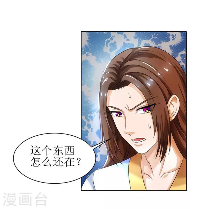 《主宰三界》漫画最新章节第4话 昭天吞噬禁经免费下拉式在线观看章节第【14】张图片