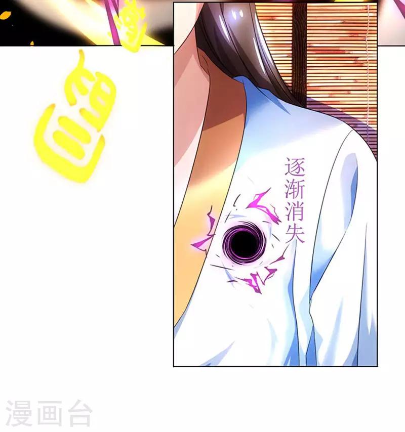 《主宰三界》漫画最新章节第4话 昭天吞噬禁经免费下拉式在线观看章节第【18】张图片