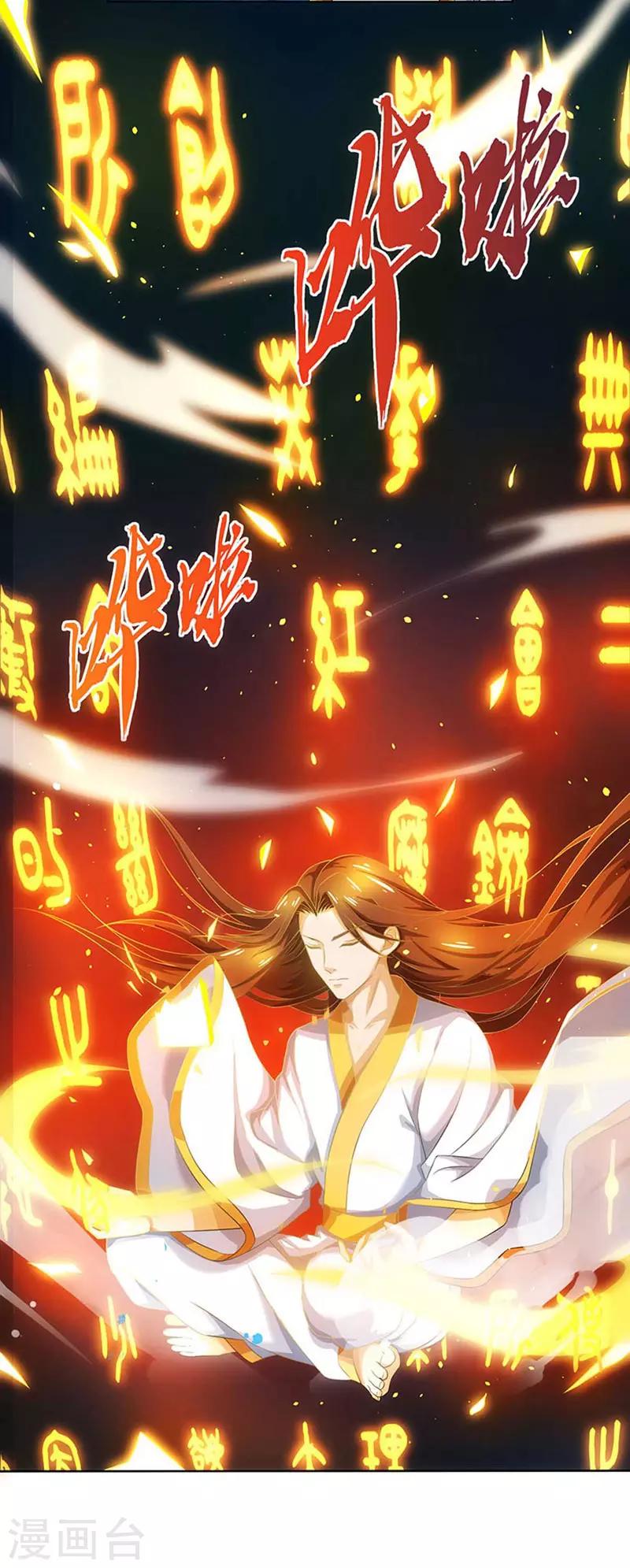 《主宰三界》漫画最新章节第4话 昭天吞噬禁经免费下拉式在线观看章节第【9】张图片