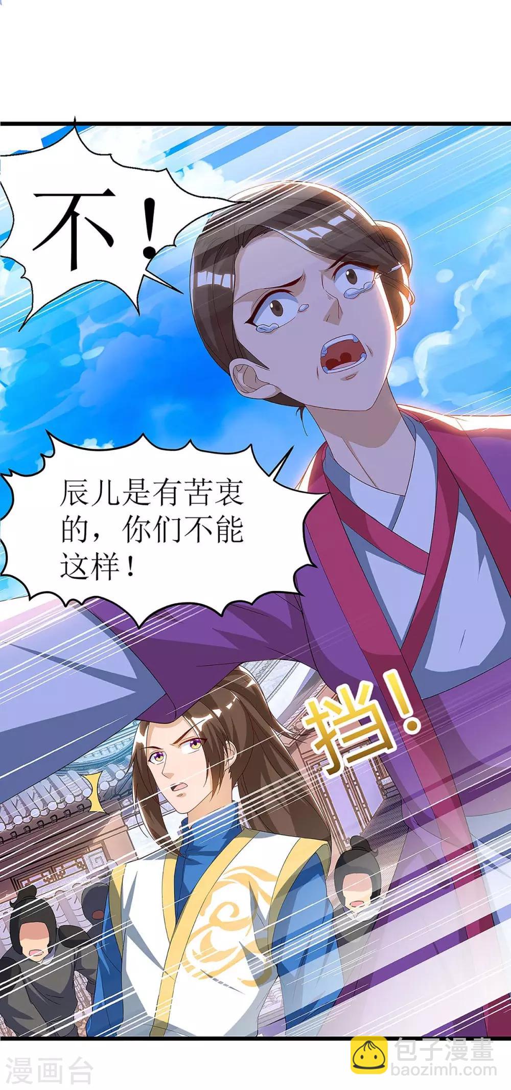 《主宰三界》漫画最新章节第40话 无需解释免费下拉式在线观看章节第【15】张图片