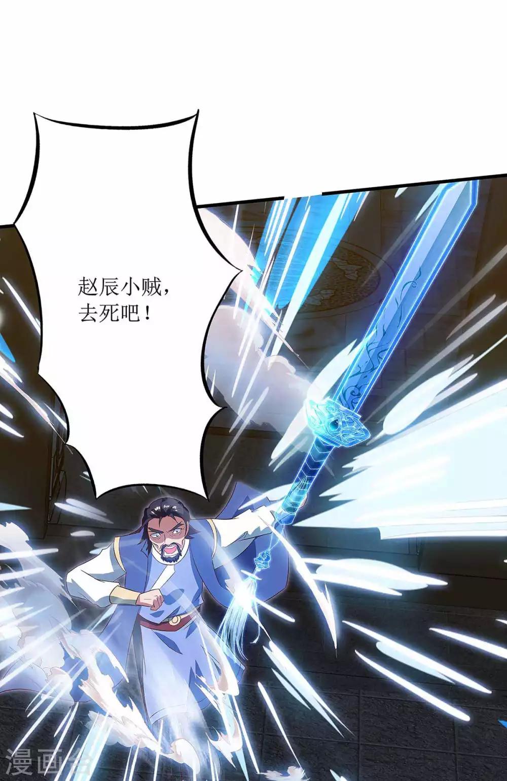 《主宰三界》漫画最新章节第41话 找上门来免费下拉式在线观看章节第【32】张图片