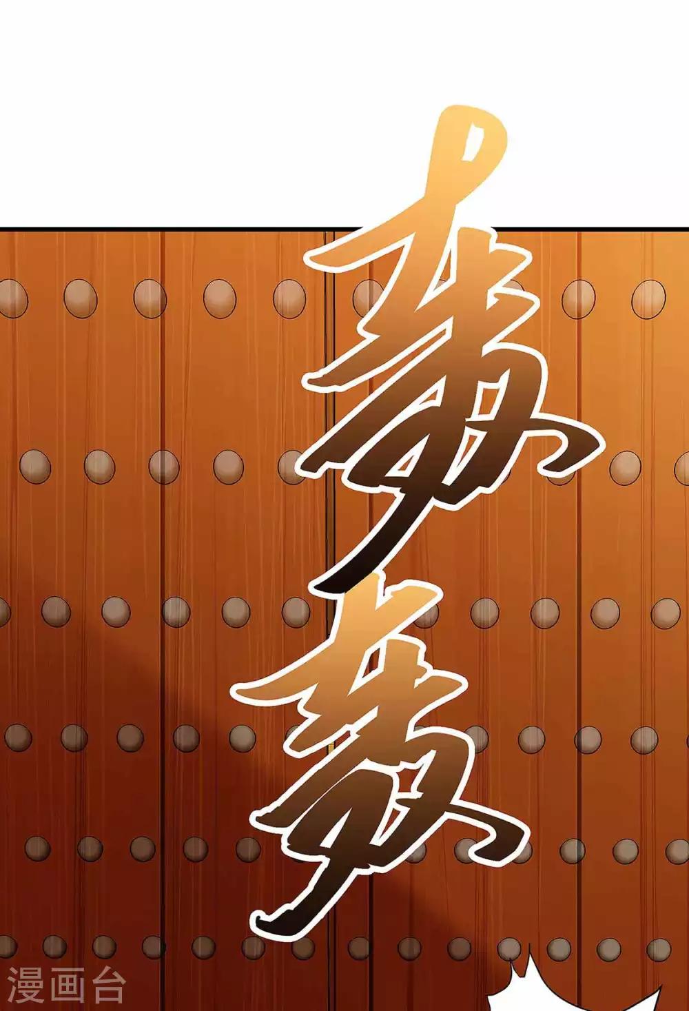 《主宰三界》漫画最新章节第41话 找上门来免费下拉式在线观看章节第【8】张图片