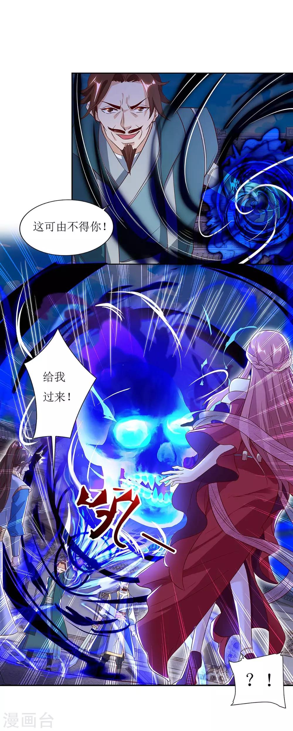 《主宰三界》漫画最新章节第42话 带走赵青烟免费下拉式在线观看章节第【18】张图片