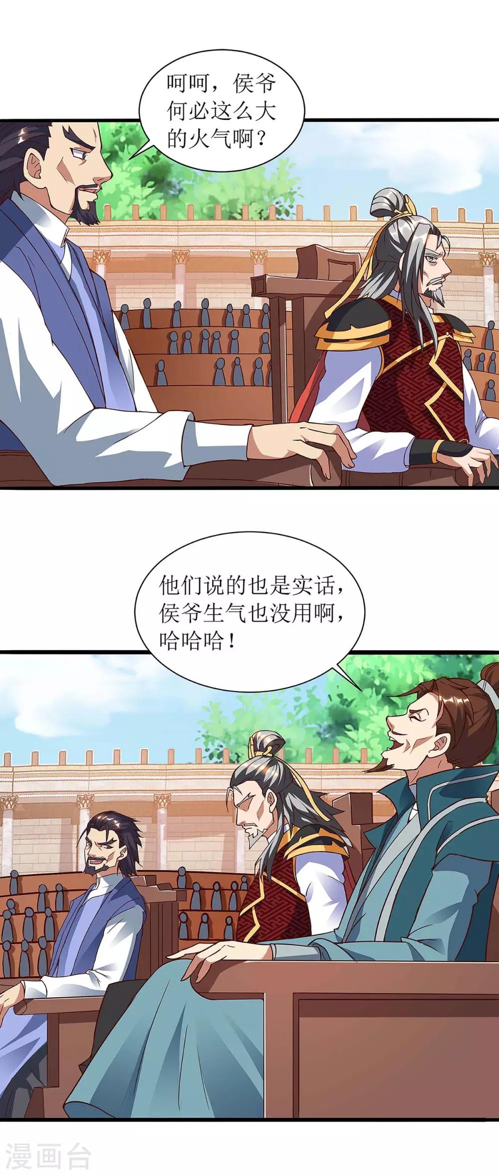 《主宰三界》漫画最新章节第45话 觉醒天虎之力免费下拉式在线观看章节第【25】张图片