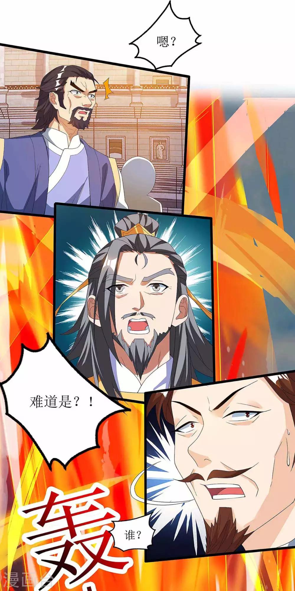 《主宰三界》漫画最新章节第46话 比武开始免费下拉式在线观看章节第【16】张图片