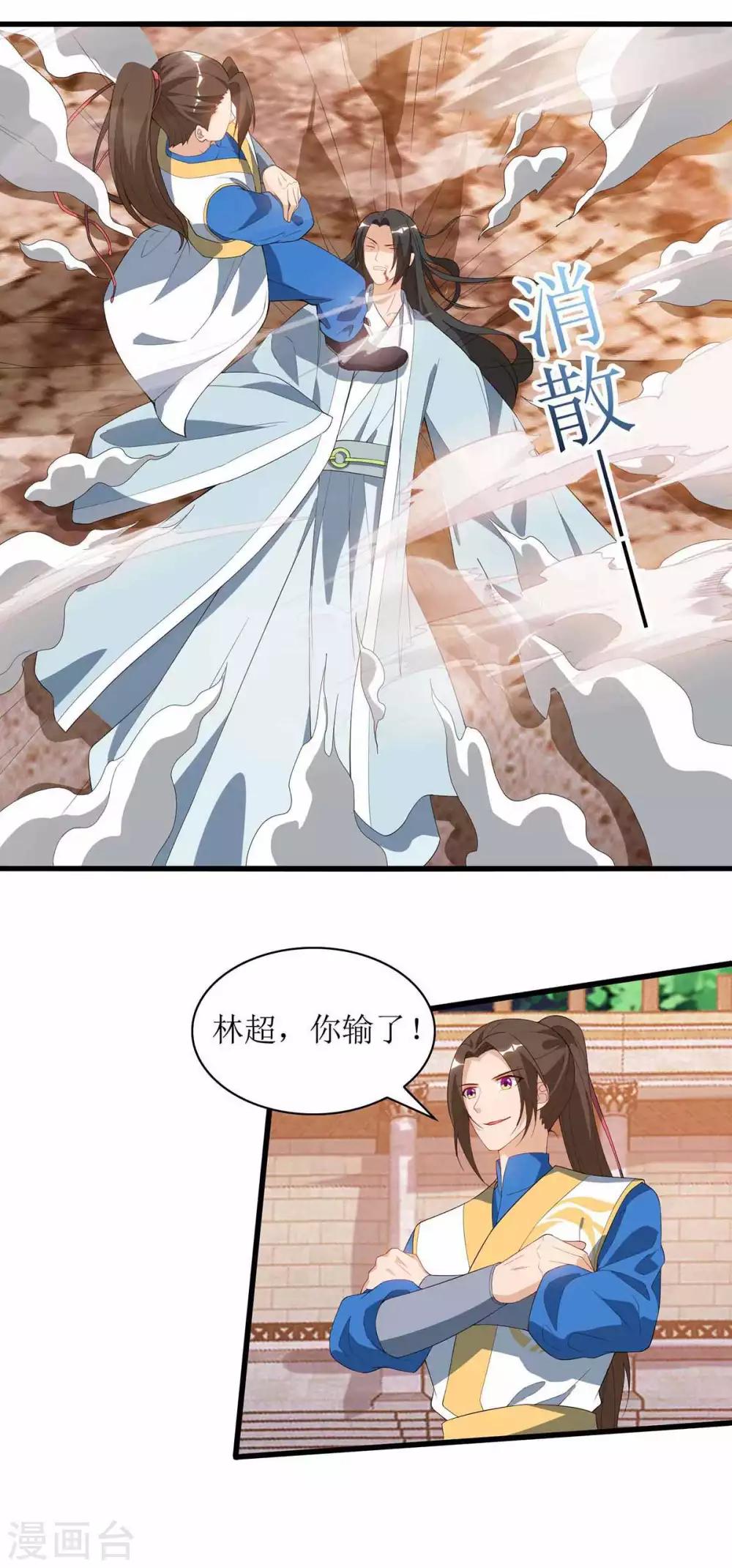 《主宰三界》漫画最新章节第46话 比武开始免费下拉式在线观看章节第【28】张图片