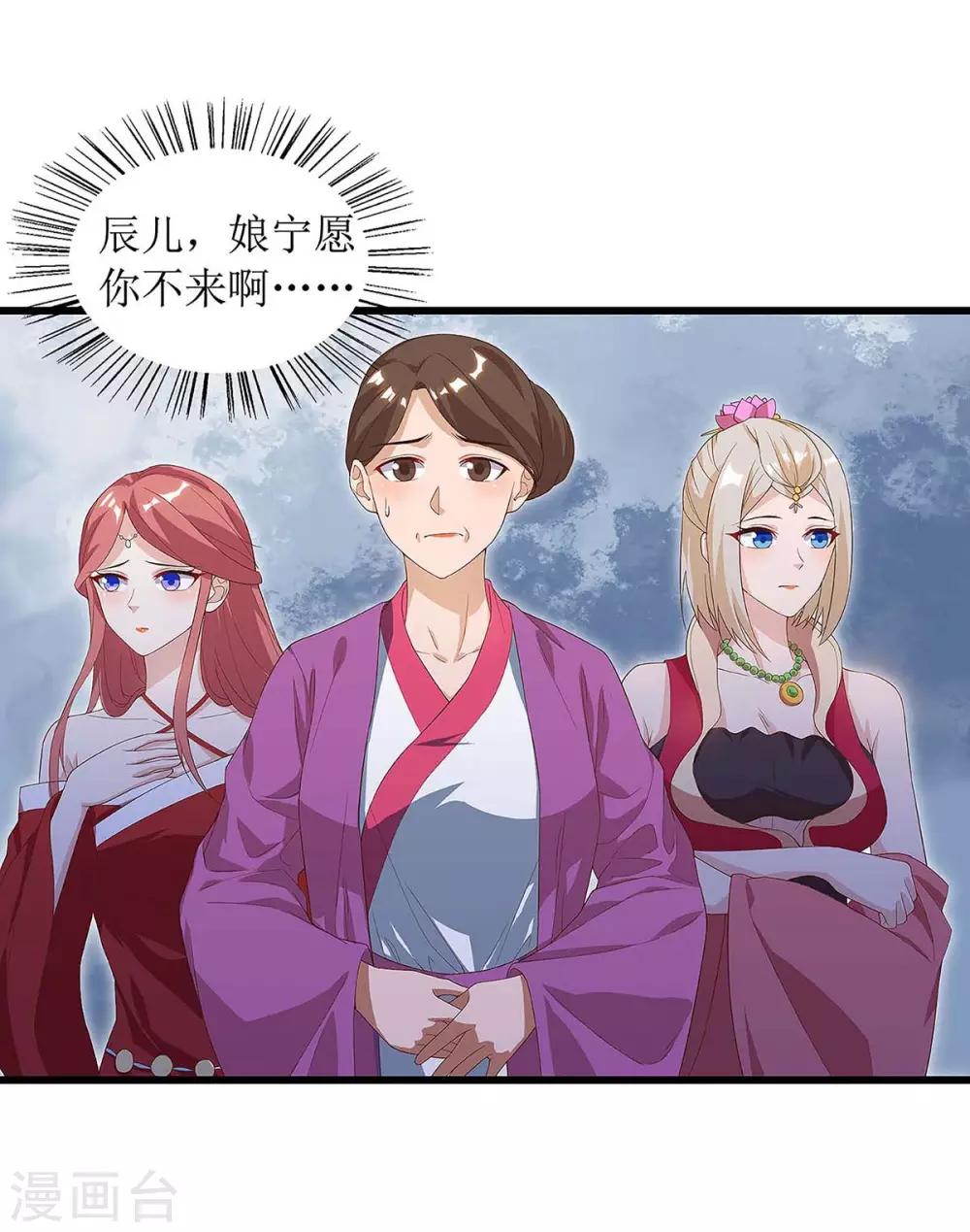 《主宰三界》漫画最新章节第46话 比武开始免费下拉式在线观看章节第【5】张图片