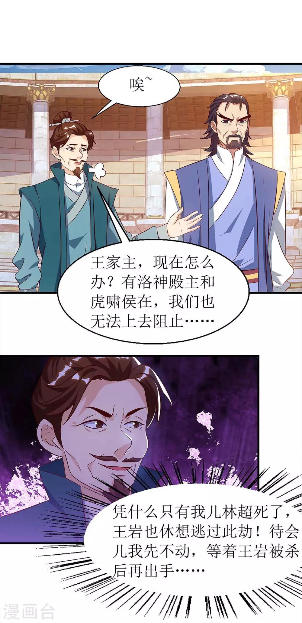 《主宰三界》漫画最新章节第48话 给我吸免费下拉式在线观看章节第【9】张图片