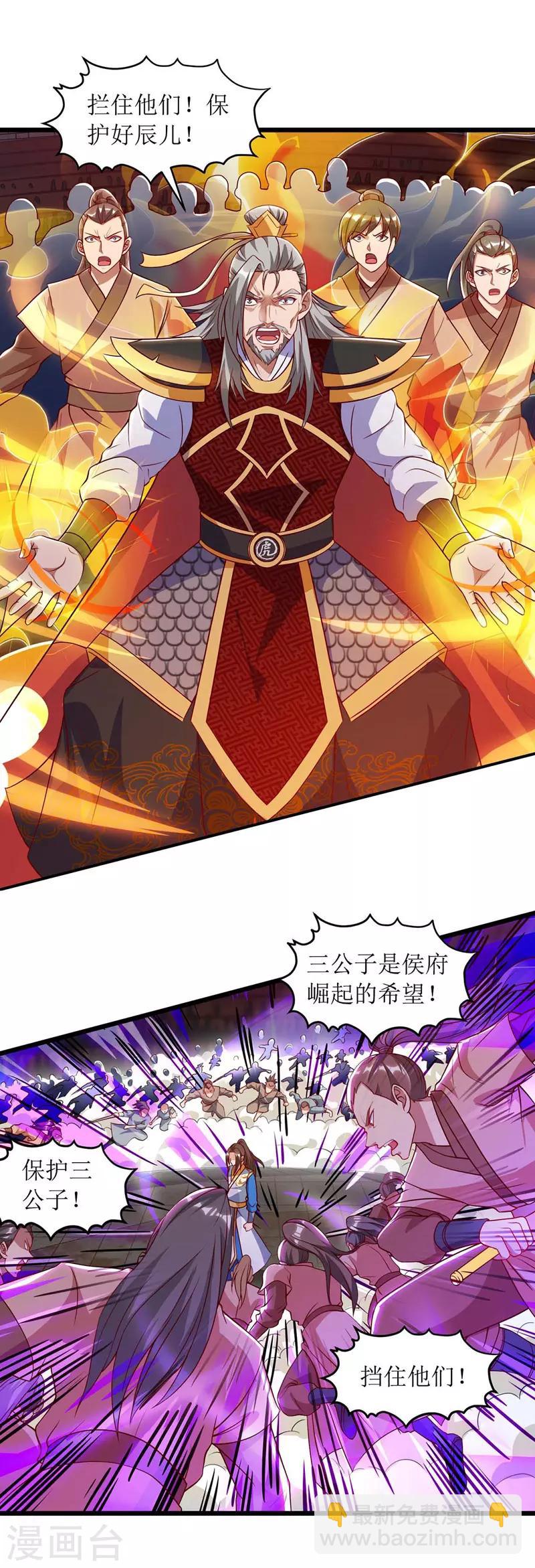 《主宰三界》漫画最新章节第49话 杀了赵辰免费下拉式在线观看章节第【15】张图片