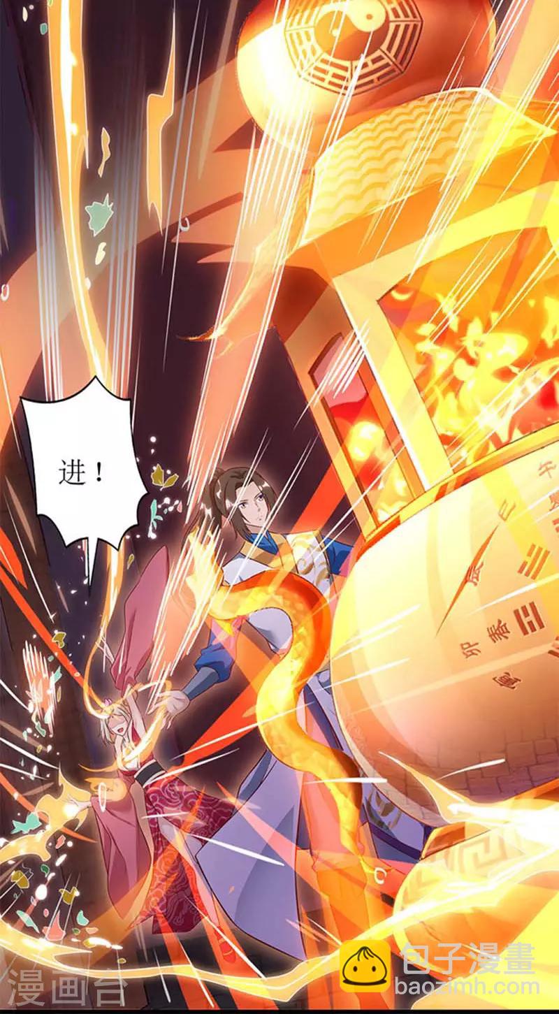 《主宰三界》漫画最新章节第51话 炼制血元丹免费下拉式在线观看章节第【14】张图片