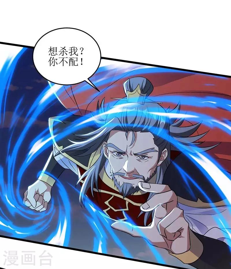 《主宰三界》漫画最新章节第52话 绝地反击免费下拉式在线观看章节第【27】张图片