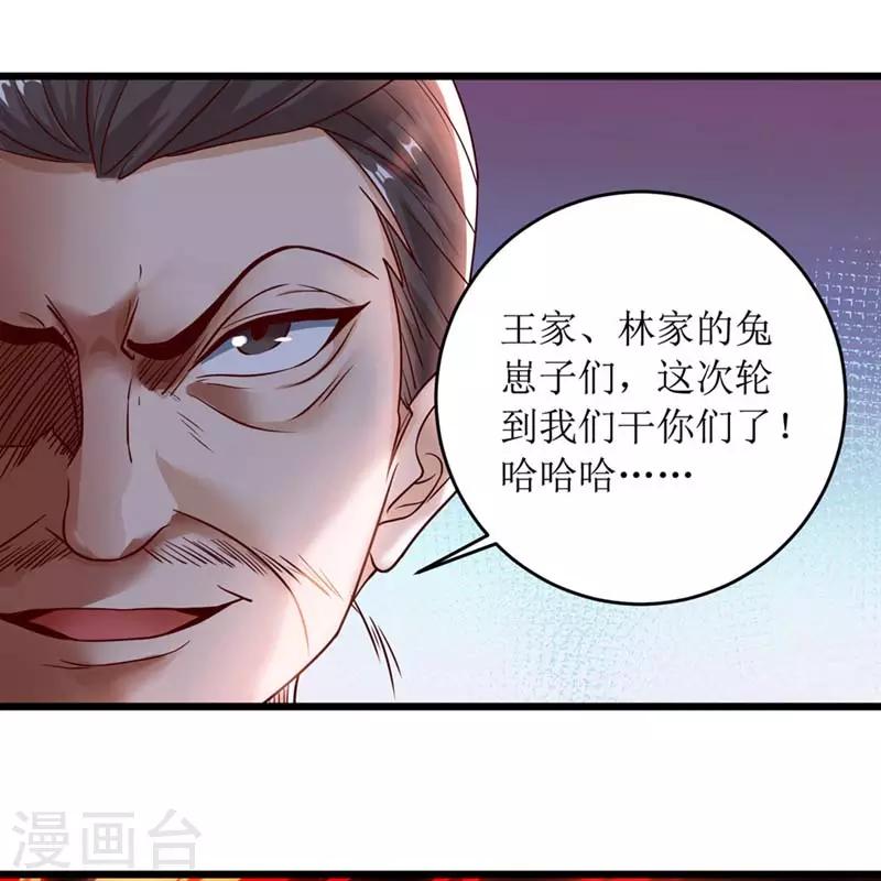 《主宰三界》漫画最新章节第53话 最后的挣扎免费下拉式在线观看章节第【7】张图片