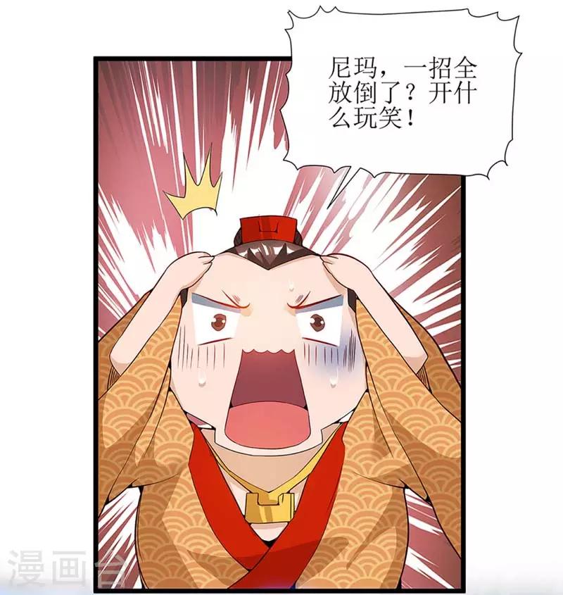 《主宰三界》漫画最新章节第55话 若昕的命运免费下拉式在线观看章节第【27】张图片