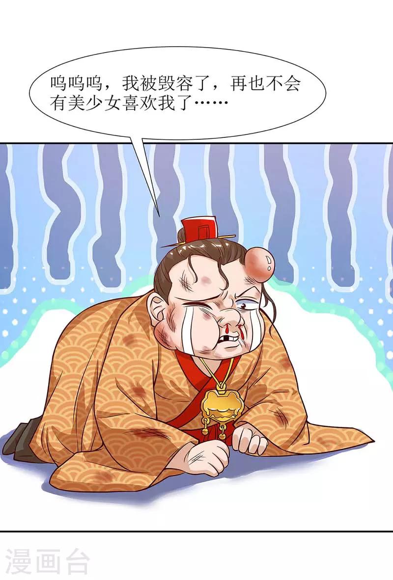 《主宰三界》漫画最新章节第56话 皇城四少之墨飞免费下拉式在线观看章节第【11】张图片