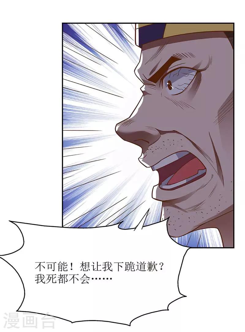 《主宰三界》漫画最新章节第59话 暗争免费下拉式在线观看章节第【9】张图片