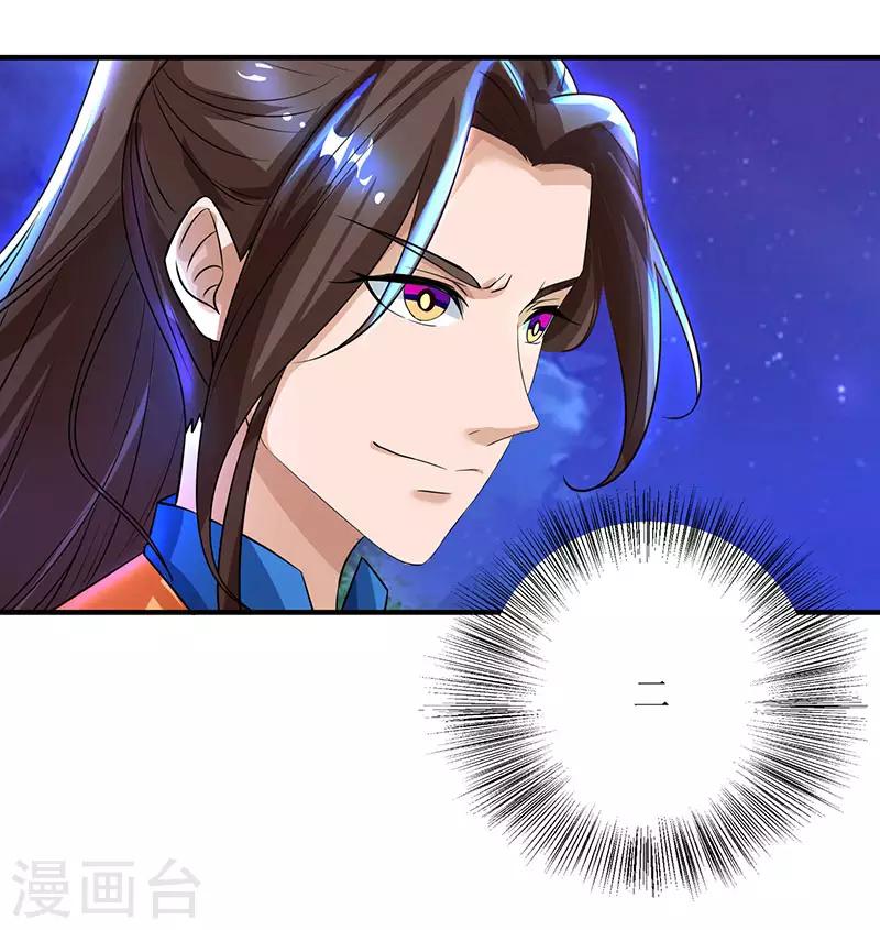 《主宰三界》漫画最新章节第6话 隔空传音免费下拉式在线观看章节第【19】张图片