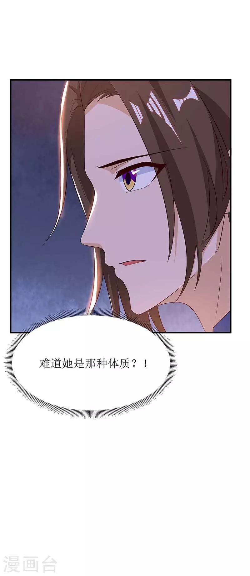 《主宰三界》漫画最新章节第60话 救小九免费下拉式在线观看章节第【9】张图片