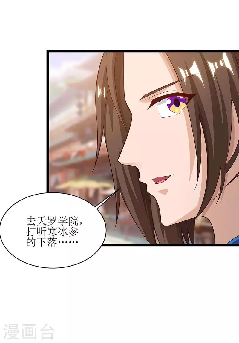 《主宰三界》漫画最新章节第63话 阳飞的报复免费下拉式在线观看章节第【3】张图片