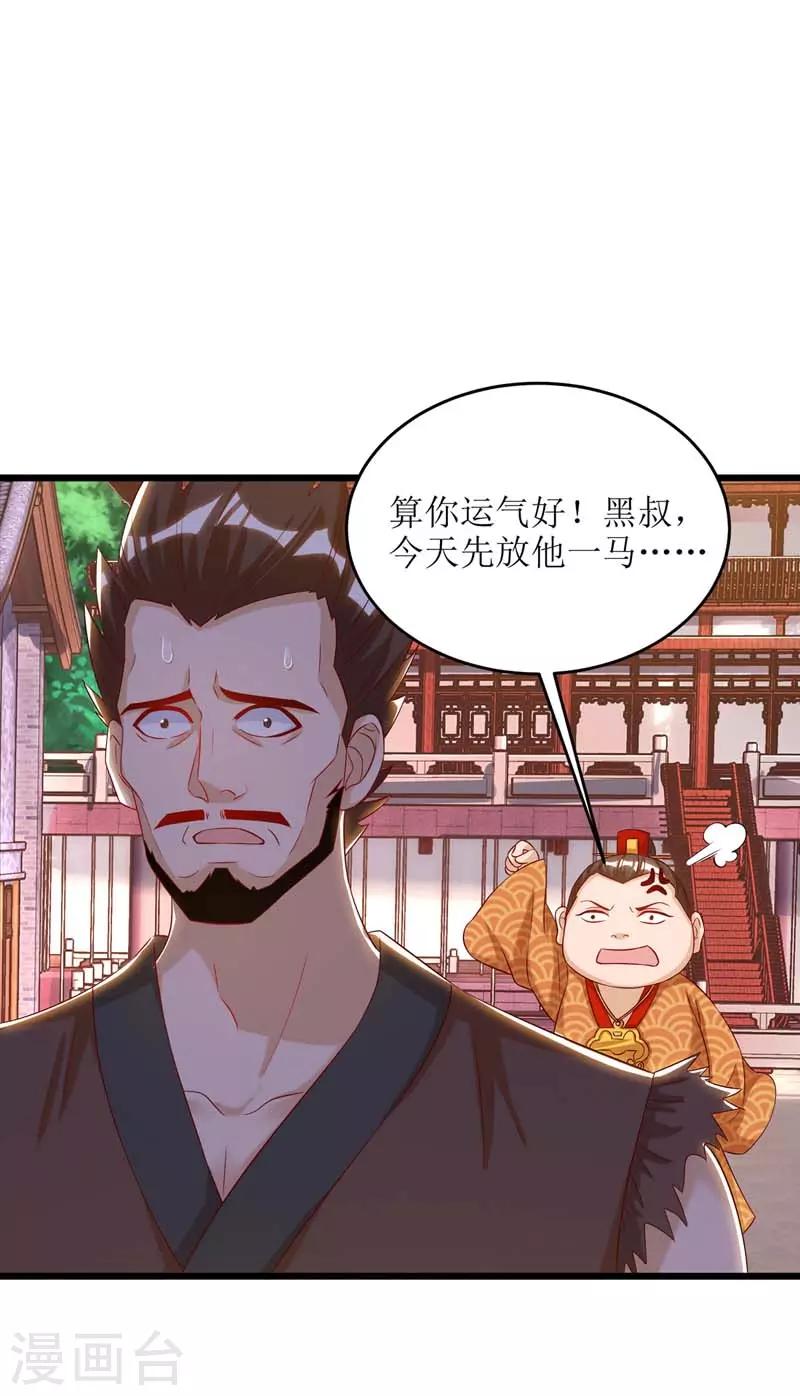 《主宰三界》漫画最新章节第64话 苍盟免费下拉式在线观看章节第【11】张图片