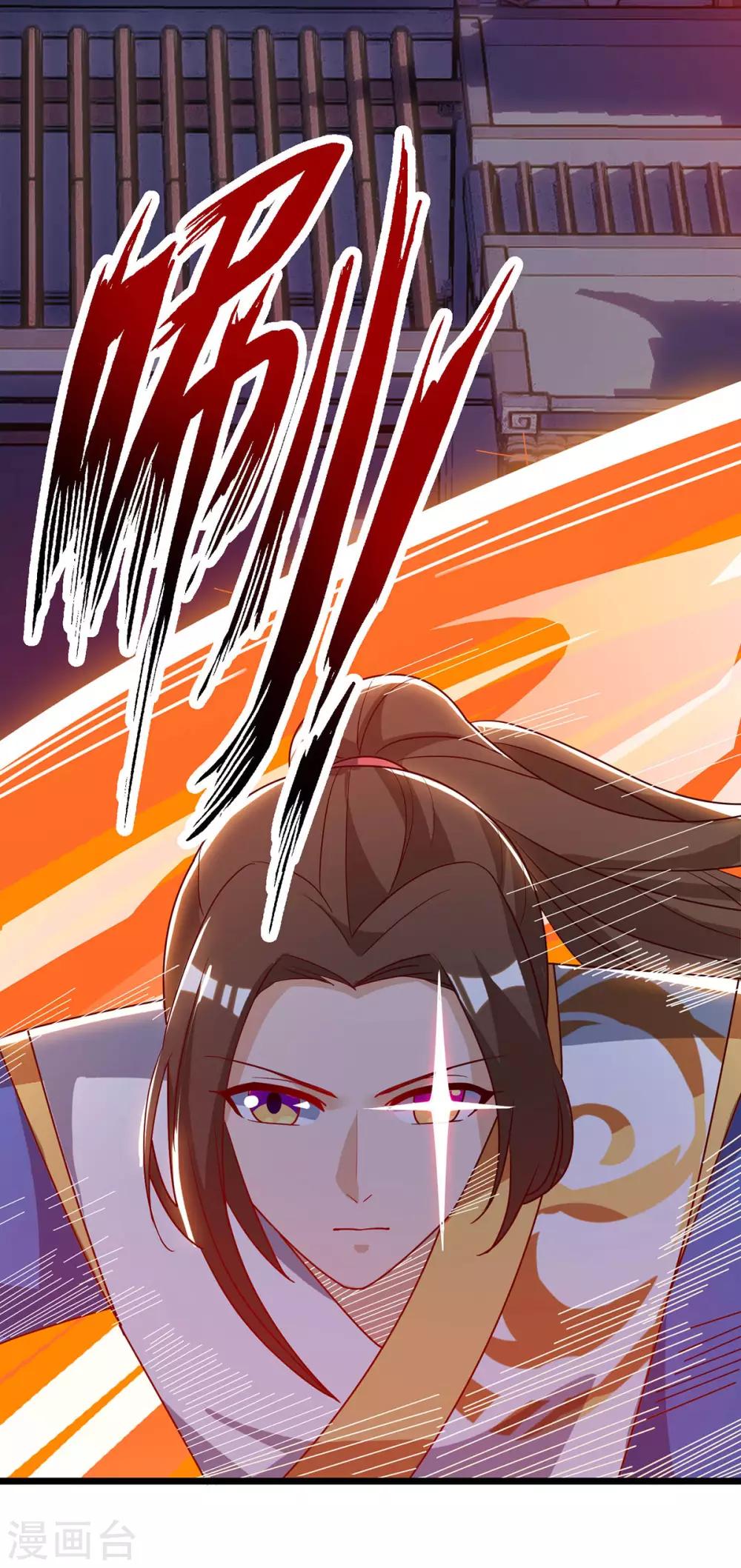 《主宰三界》漫画最新章节第66话 暗杀免费下拉式在线观看章节第【14】张图片