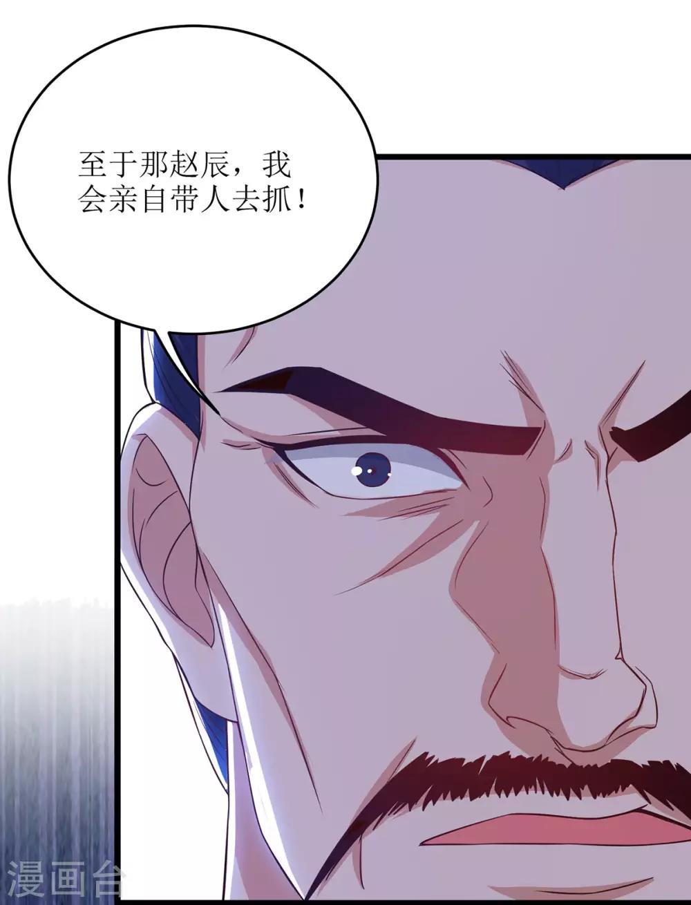 《主宰三界》漫画最新章节第67话 阳飞，死免费下拉式在线观看章节第【25】张图片