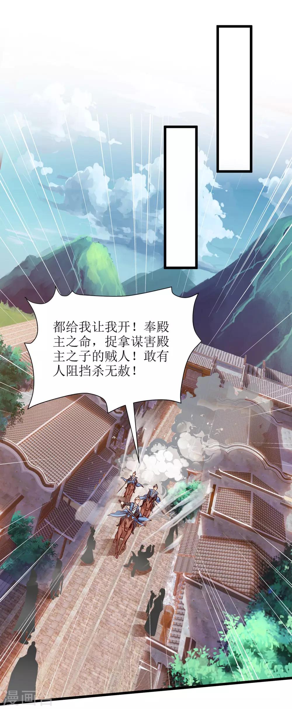 《主宰三界》漫画最新章节第68话 殃及池鱼免费下拉式在线观看章节第【8】张图片