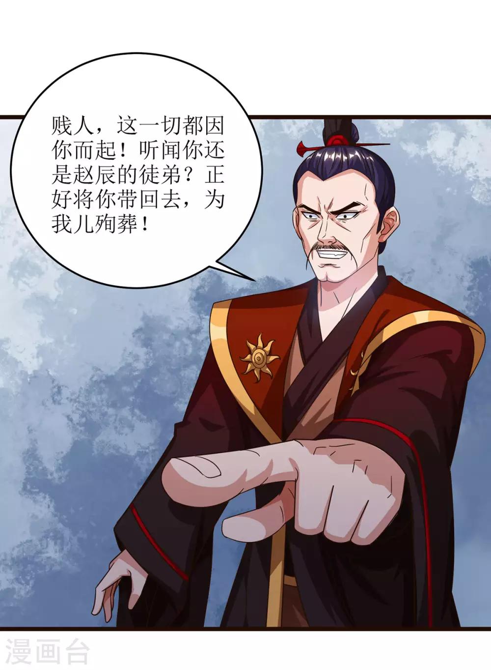 《主宰三界》漫画最新章节第69话 秋会长相助免费下拉式在线观看章节第【7】张图片