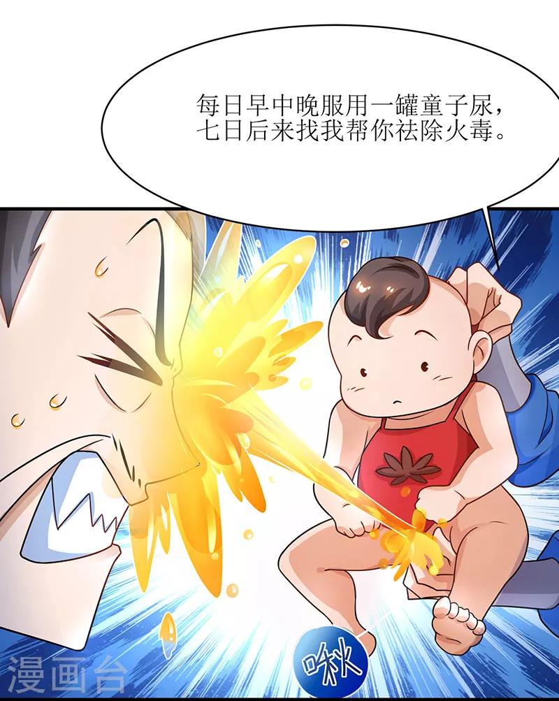 《主宰三界》漫画最新章节第7话 修炼第一重免费下拉式在线观看章节第【14】张图片