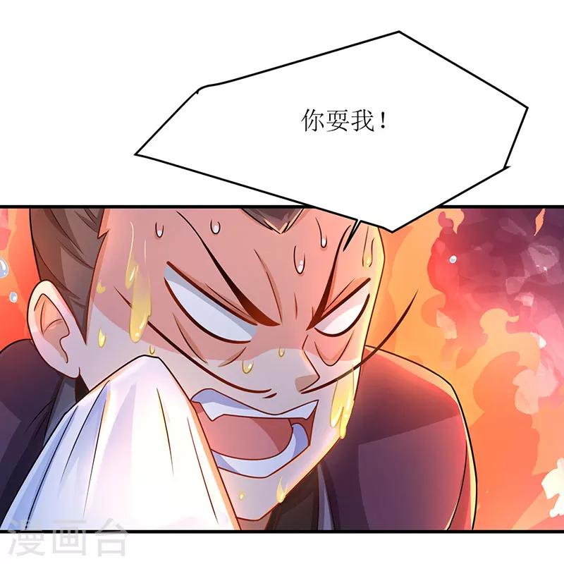 《主宰三界》漫画最新章节第7话 修炼第一重免费下拉式在线观看章节第【15】张图片