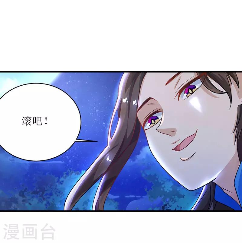 《主宰三界》漫画最新章节第7话 修炼第一重免费下拉式在线观看章节第【8】张图片