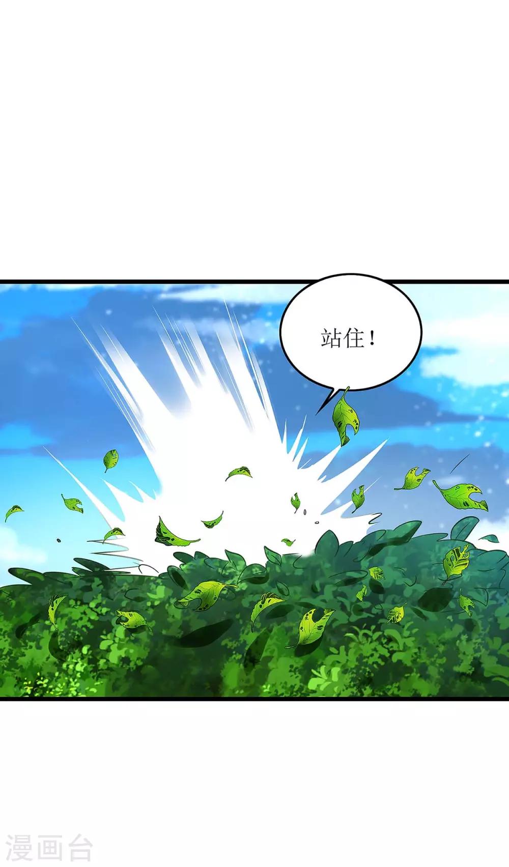 《主宰三界》漫画最新章节第73话 击杀赵辰免费下拉式在线观看章节第【12】张图片