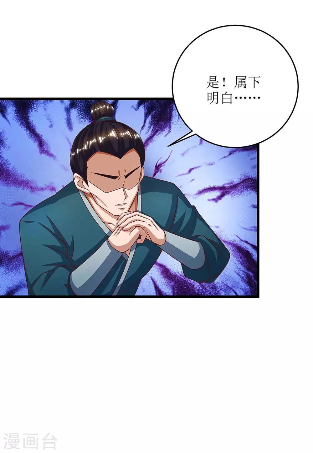 《主宰三界》漫画最新章节第73话 击杀赵辰免费下拉式在线观看章节第【6】张图片