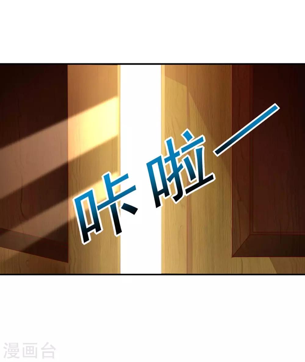 《主宰三界》漫画最新章节第74话 迟到免费下拉式在线观看章节第【8】张图片