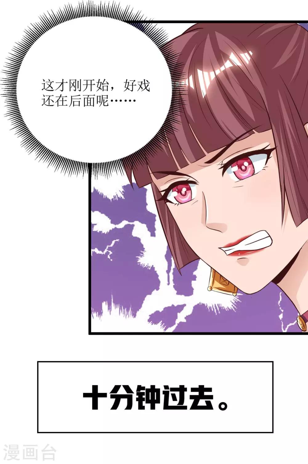 《主宰三界》漫画最新章节第75话 阵法论免费下拉式在线观看章节第【17】张图片