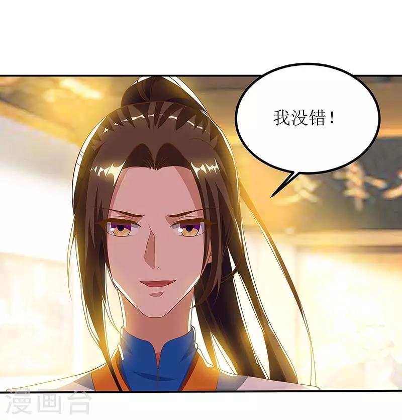 《主宰三界》漫画最新章节第76话 阵心免费下拉式在线观看章节第【6】张图片