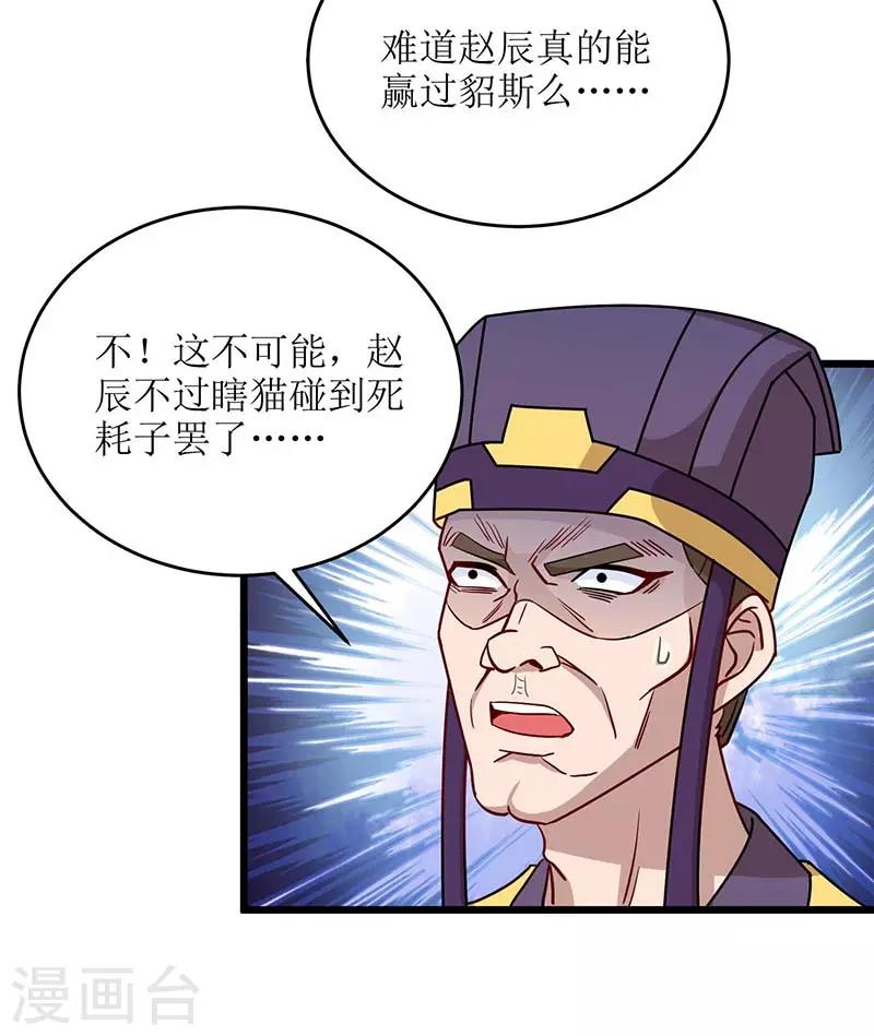 《主宰三界》漫画最新章节第78话 丹成免费下拉式在线观看章节第【12】张图片