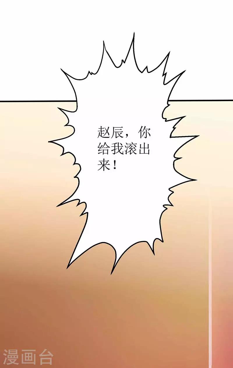 《主宰三界》漫画最新章节第79话 名誉会长免费下拉式在线观看章节第【22】张图片