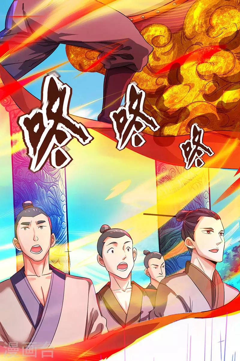 《主宰三界》漫画最新章节第8话 神脉祭祀免费下拉式在线观看章节第【18】张图片